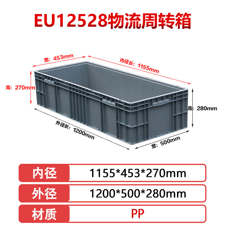 12528(외경 1200*500*280mm), 회색