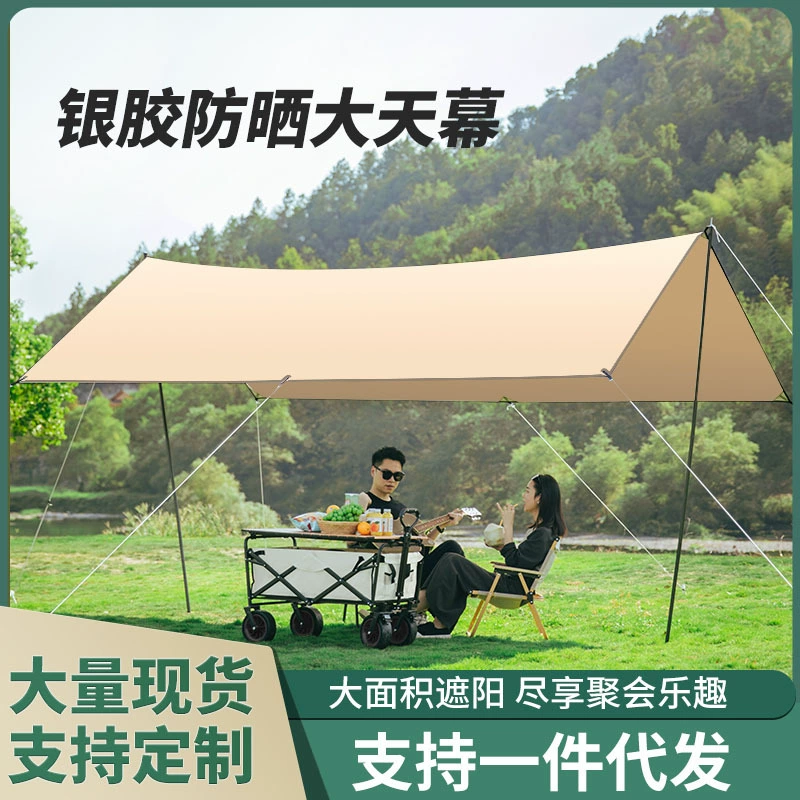 Уличный кемпинговый тент с черным клеем, серебряный квадратный тент-бабочка, оптовая продажа, ветрозащитный тент для отдыха на открытом воздухе