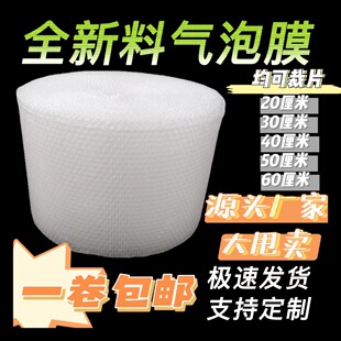 Wholesale Express Packaging Foam Paper Bubble Wrap Material Single Layer Double Thickened Bubble Film New Material Bubble Roll Anti-Fall
