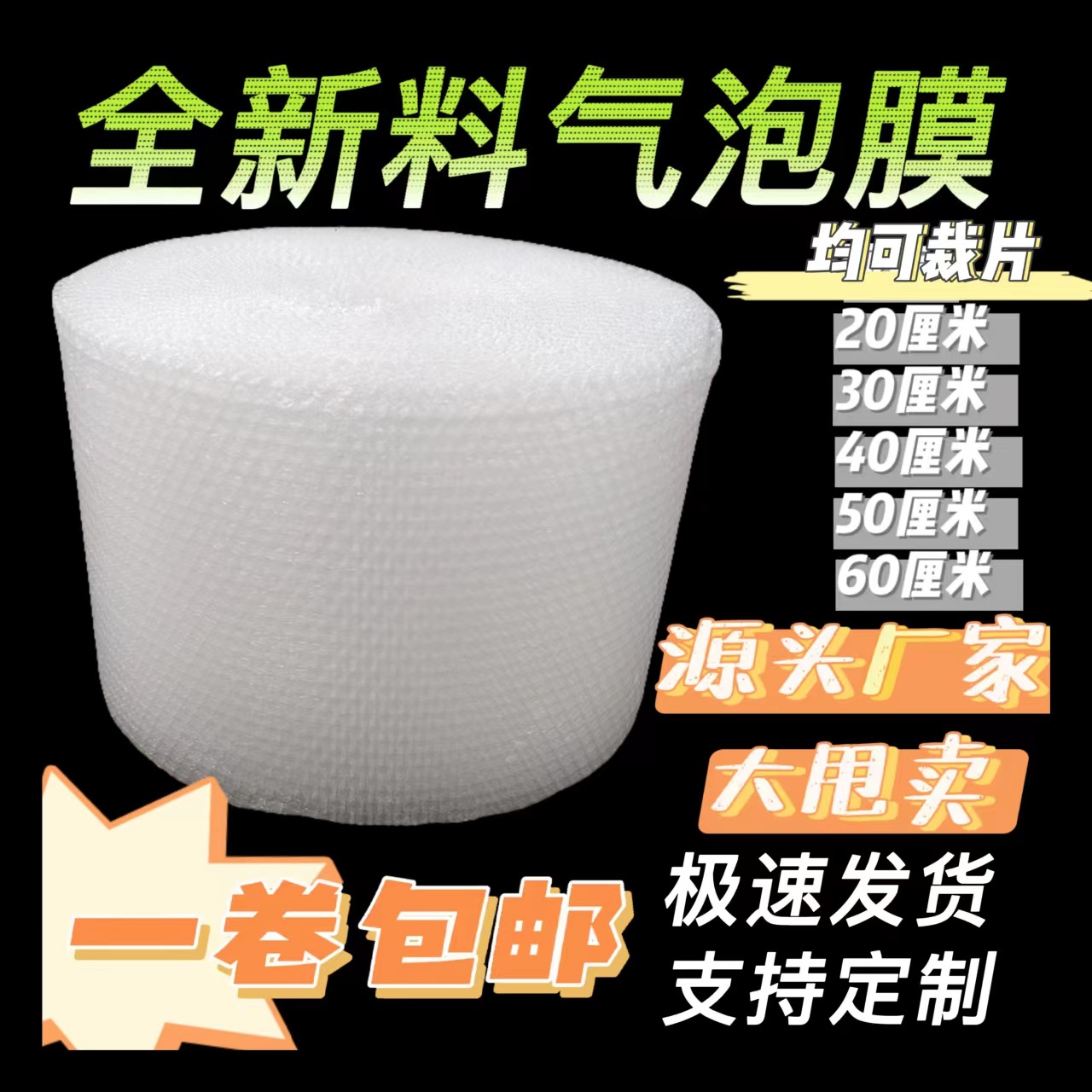 批发快递打包泡沫纸防震材料单层双加厚气泡膜全新料气泡卷防摔