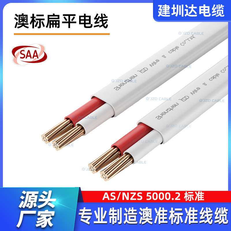 Tps Australian Flat Wire Container Rv White Sheathed Wire Modular Building Two-Core Hard Copper Core Cable