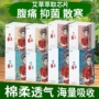 加长日夜戏曲艾草卫生巾
