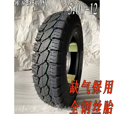 wire tire 4.00/4.50/5.00/3.75/3.00/3.50-12 – Electric tricycle tires
