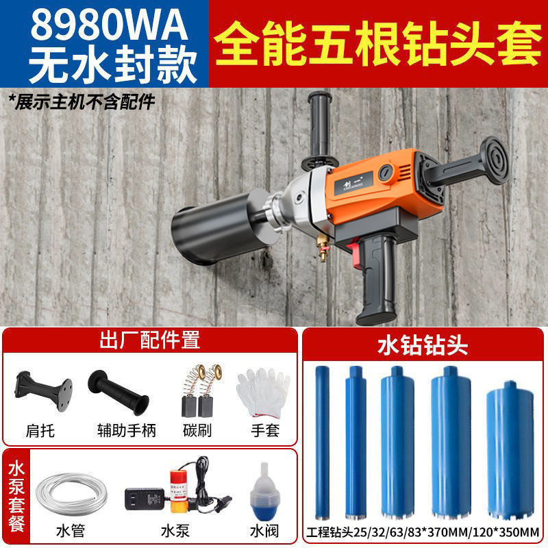 水ドリルマシン、水ドリル、コンクリートハイパワーハンドヘルドエアコンドリルマシン卸売|undefined