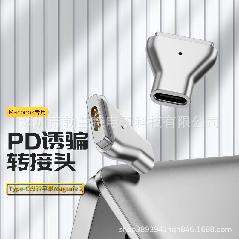 Magsafe2 Male to Type-C Female Adapter Magnetic Interface Pd Fast Charging Converter with Indicator Light