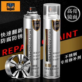 清洗/养护剂;防锈润滑剂;金属漆