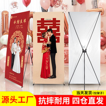 X展架80x180结婚迎宾海报定 制立式广告展示架支架易拉宝海报设计