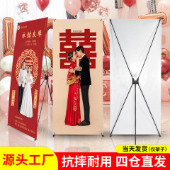X展示棚80x180結婚迎賓ポスターカスタム縦型広告展示棚スタンド易拉宝ポスターデザイン