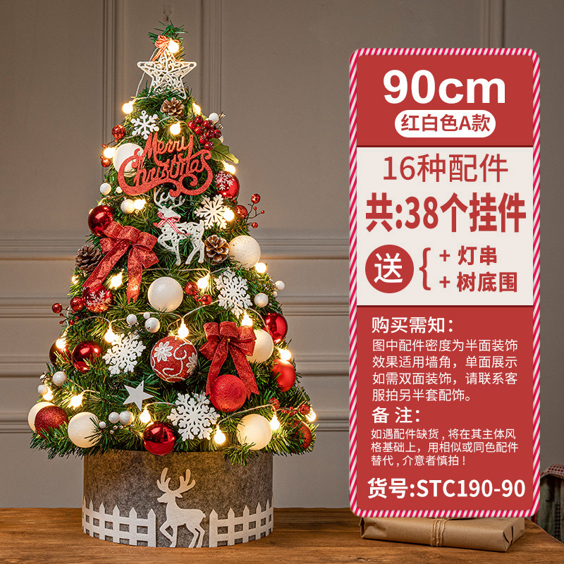 Árbol de paquete rojo y blanco de 90cm