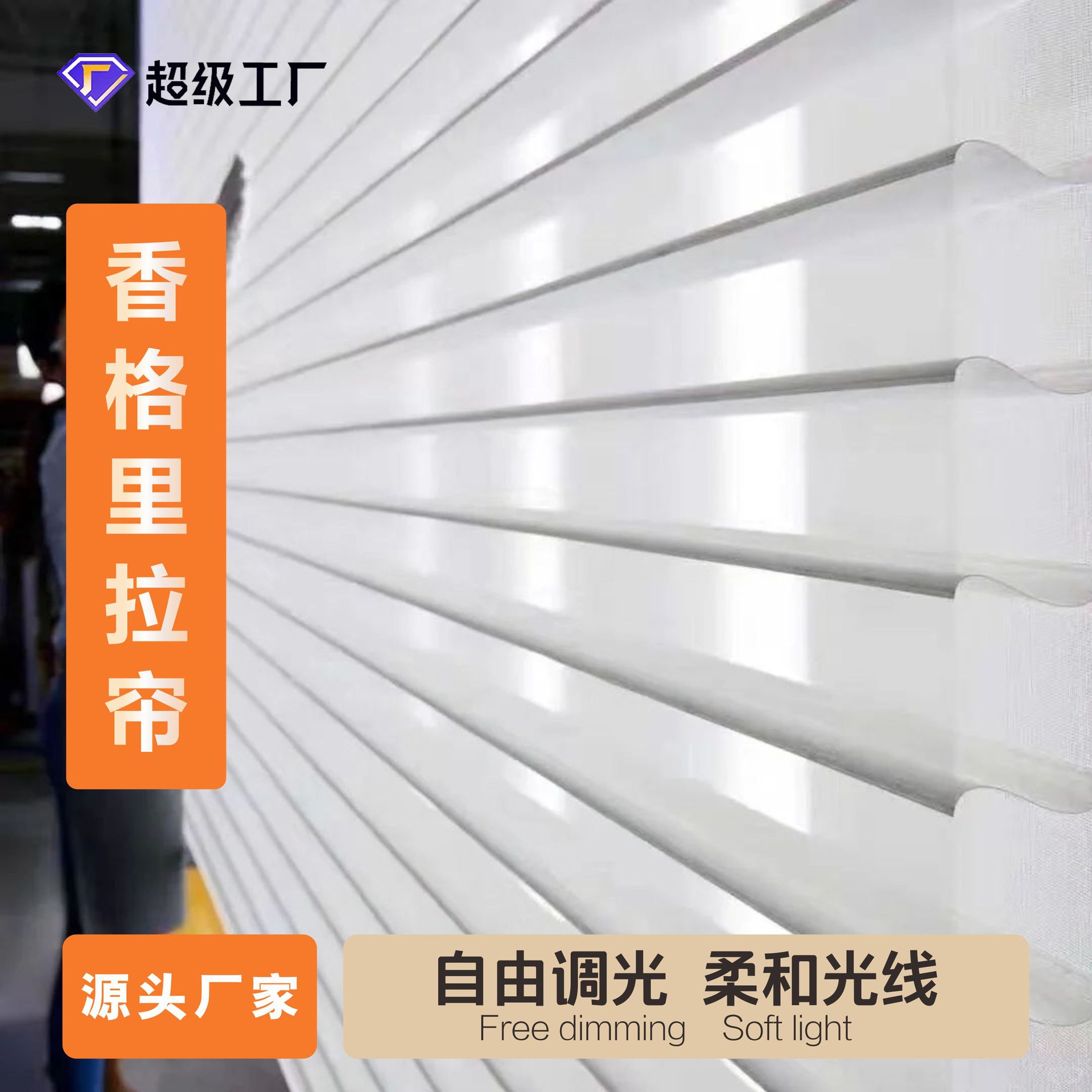 Shangri -La Lao Home Curtain Office Electric Bloss Curtain Toilet…
