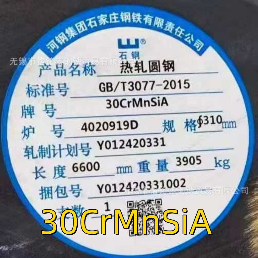 30crmnsia棒料 30CrMnSi圆钢 直径250  30crmnsi圆棒 切割零售
