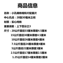 纯铁摇臂配重铁块中孔28 20 15 10 7.5 5 公斤小孔健身哑铃杠铃片