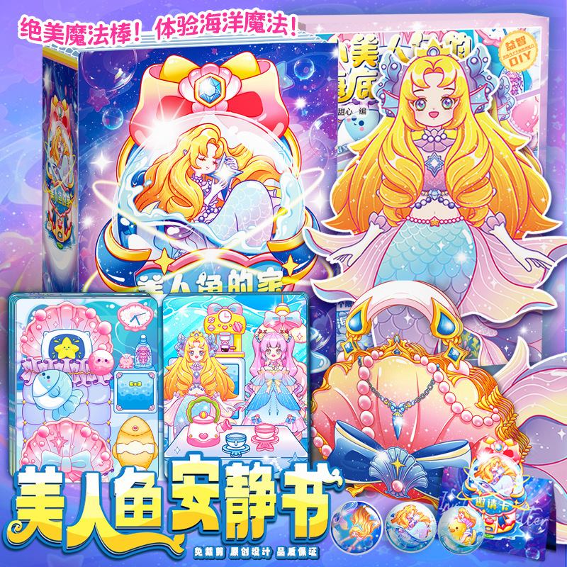 Mermaid Ariel Princess Underwater Castle House Exquisite Shell Bag Dress-up Quiet Book Kindergarten Girl Toy