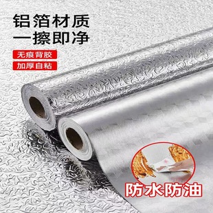 Manufacturer Wholesale Glued Kitchen Oil-Proof Stickers Waterproof, Anti-Fouling and High Temperature Resistant Wall Stickers Cabinet Stove Aluminum Foil Wall Stickers
