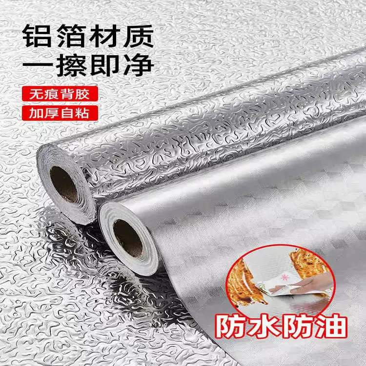 厂家批发带胶厨房防油贴防水防污耐高温墙贴橱柜灶台铝箔纸墙贴