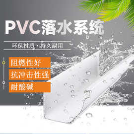 pvc檐槽 pvc天沟排水管 卡接器 5/5.2/7 英寸屋檐落水系统