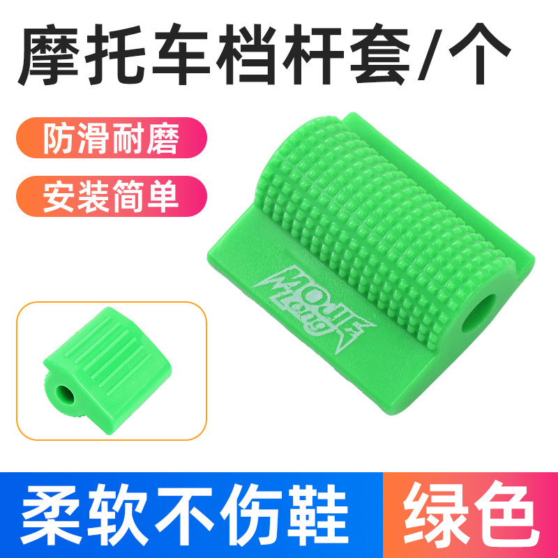 새로운 녹색 기어 변속 레버 커버/조각