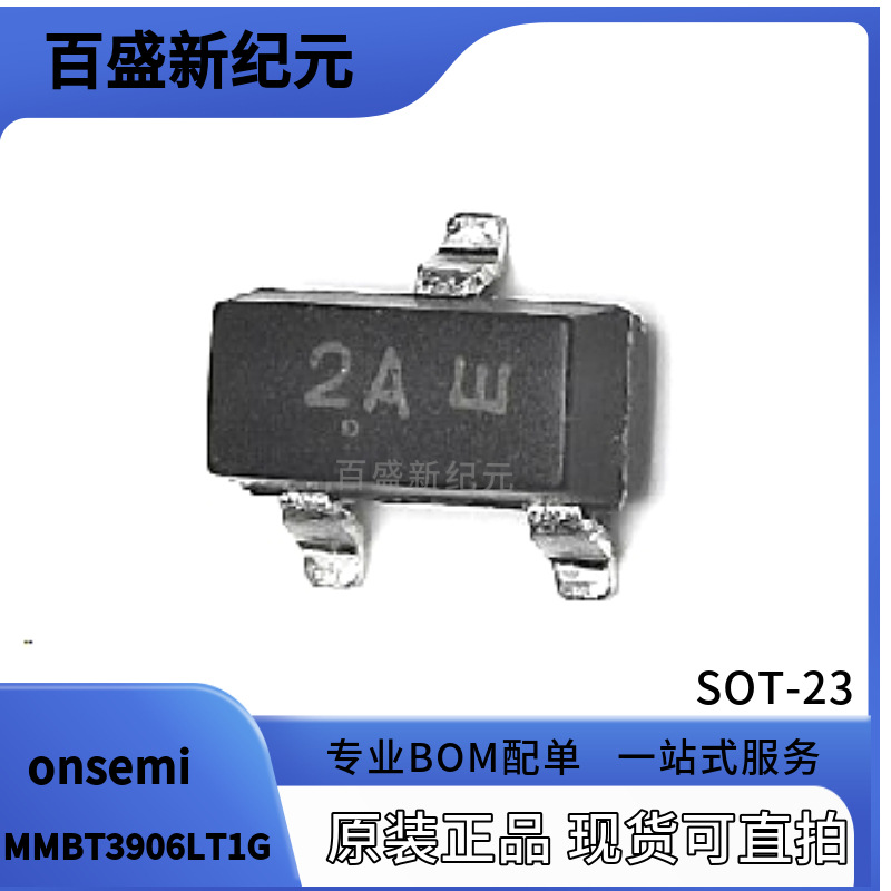 原装MMBT3906LT1G NPN晶体管SOT-23封装40V200mA音频射频放大芯片