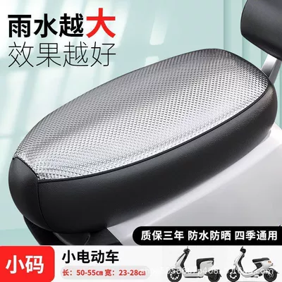 Leather Seat Cushion Cover for All Seasons, Sun-Proof, Waterproof, Heat-Insulating, Electric Scooter, Waterproof Seat Cover, Scooter, Motorcycle (Electric car cushion) - trumpet-50-55cm-upgraded-thickeningeasy-installation-silver-square