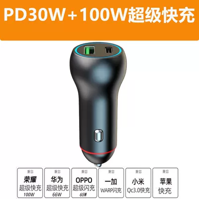 200w super flash charging car — Mobil şarj cihazları - black-130w-car-charger