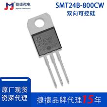 捷捷SMT24B-800CW JST24系列标准型双向晶闸管可控硅JST24A-800CW