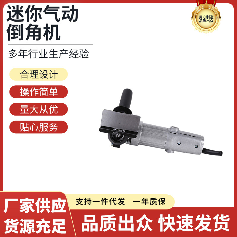 Americano-japonés máquina herramienta portátil pequeña ranura eléctrica biselado máquina de corte de metal borde recto biselado molde Burr reparación