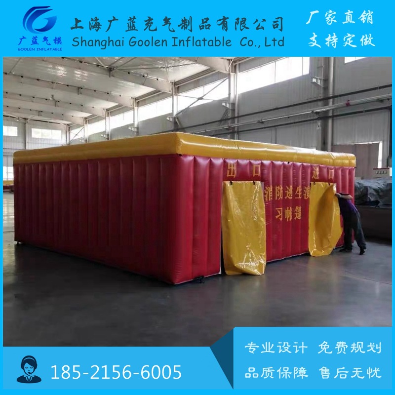 户外大型充气消防逃生演习帐篷火灾模拟宣传救生通道体验屋气模