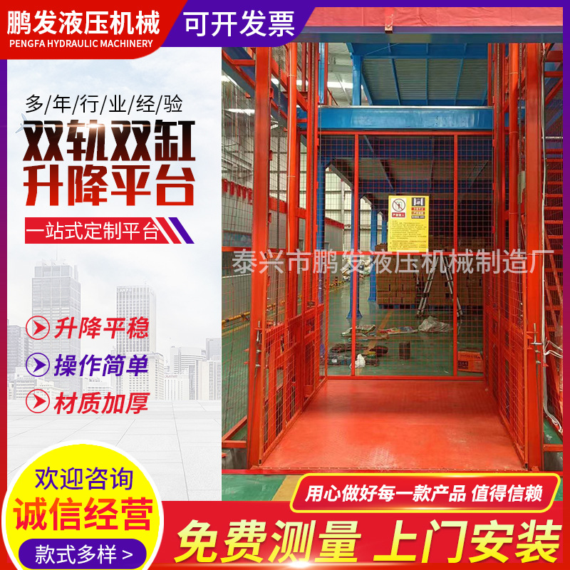 双轨双缸钢结构液压升降平台  导轨式升降机货梯 液压升降机 厂家