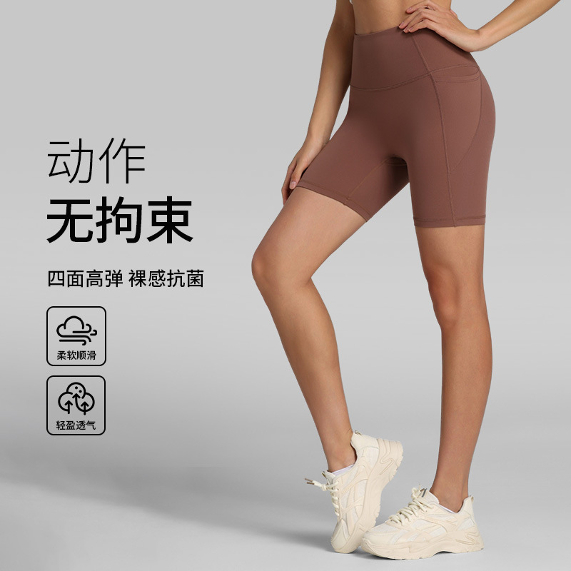 Nude Antibacterial Yoga Shorts High Waist Large Pocket Cycling Shorts Fitness Sports Outer Wear Three-Point Leggings for Women Nude Antibacterial Yoga Shorts High Waist Large Pocket Cycling Shorts Fitness Sports Outer Wear Three-Point Leggings for Women