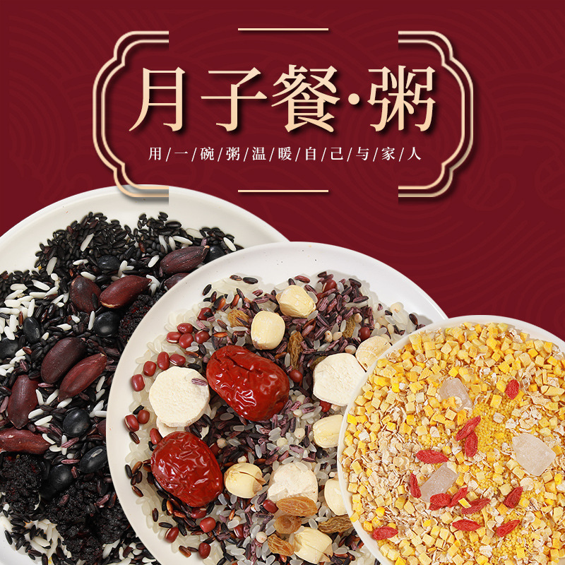 月子粥海鲜粥五谷杂粮粥30天套餐 源头工厂精选高品质用料批发|undefined