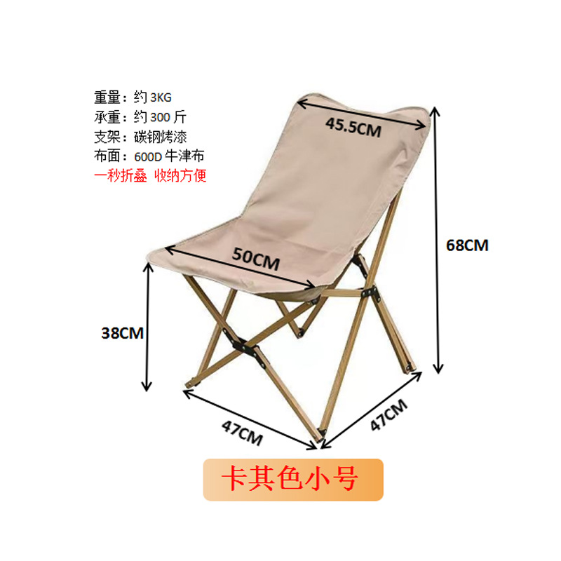 카키 스몰 사이즈 나비 의자