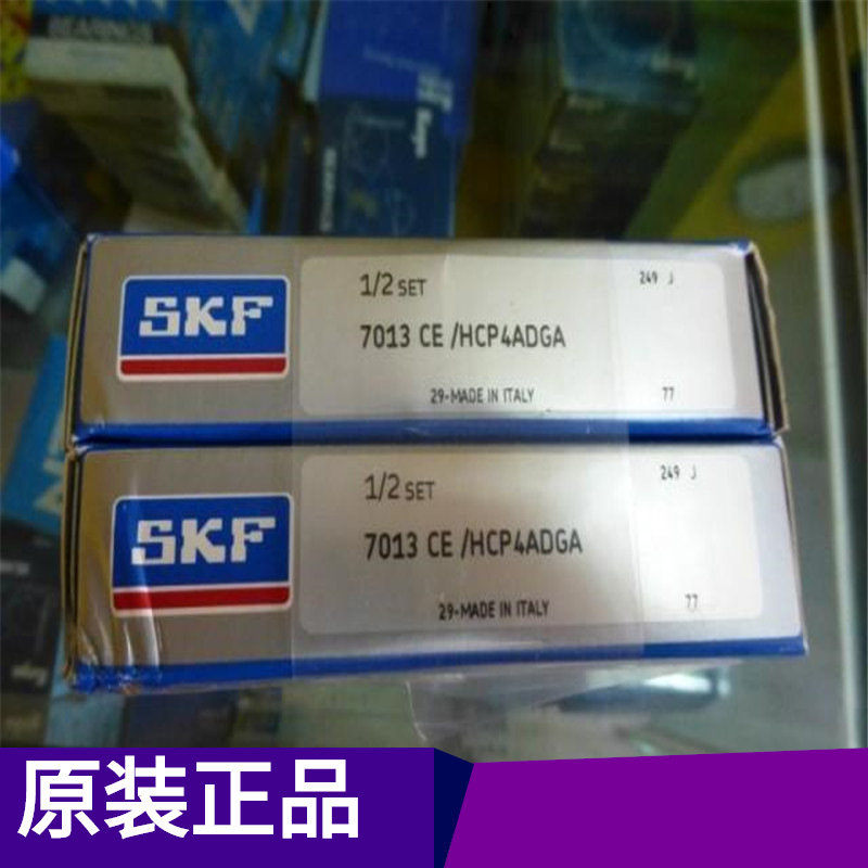 SKF 7013ACDGA/P4A 瑞典进口轴承7014 7015 7016 7017 7018 7019A