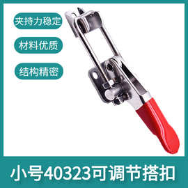 304不锈钢快速锁扣锁夹箱扣搭扣夹具40323快速门栓式夹钳箱子配件