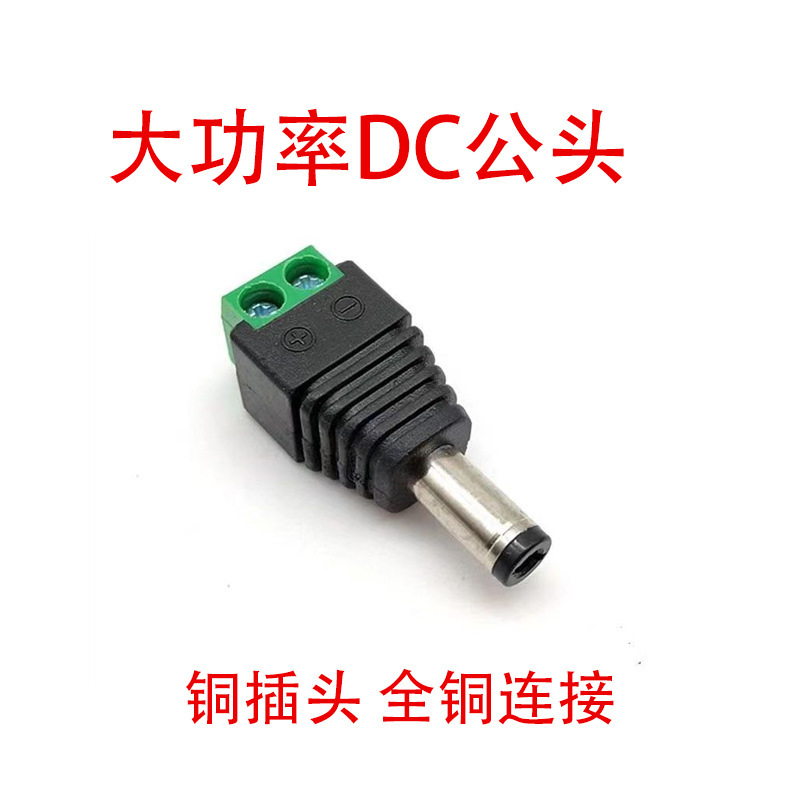 大電流電源DCオス環境保護溶接なしロックねじ12V監視カメラグリーン端子DCプラグ|undefined