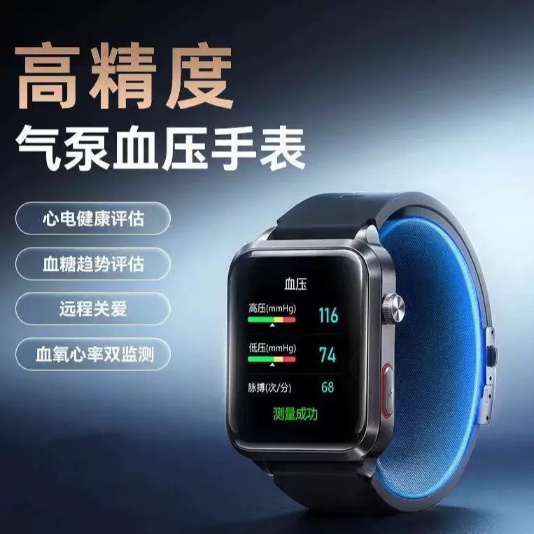 New High-Precision Air Pump Blood Pressure Smart Watch Automatic Measurement Heart Rate Watch Body Temperature Sleep Monitoring Bracelet