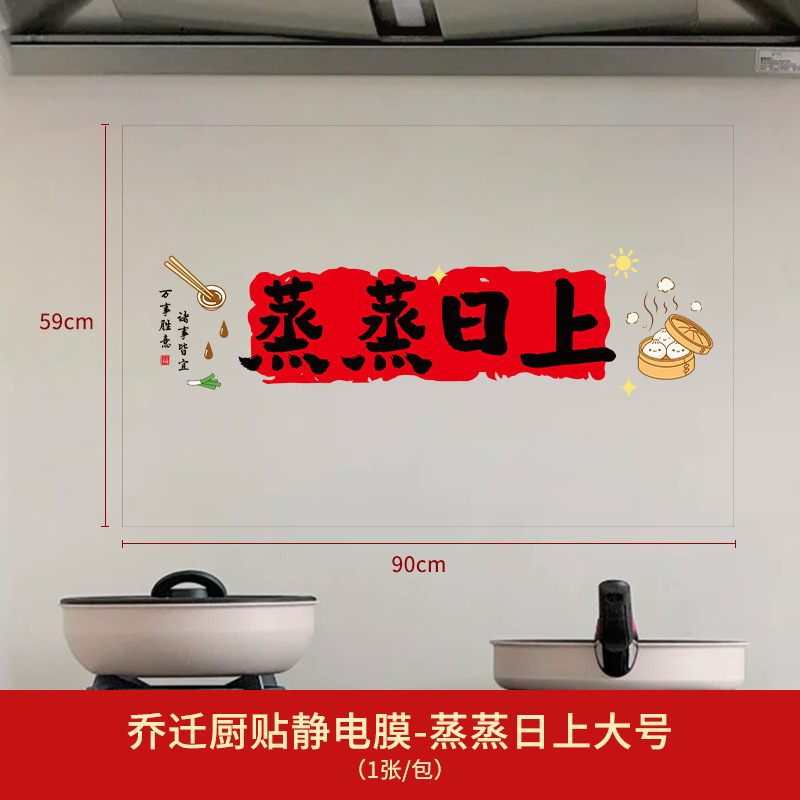 2025 新しい新築祝い用品コレクション静電ステッカー防水ガラス窓ドアステッカー新しい家の装飾|undefined
