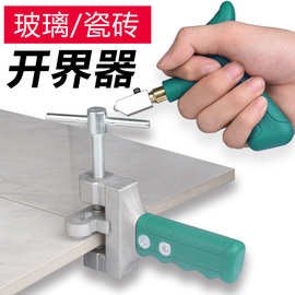 手握式玻璃刀瓷砖割刀切割神器划割磁砖开界器金刚石划厚玻璃家用