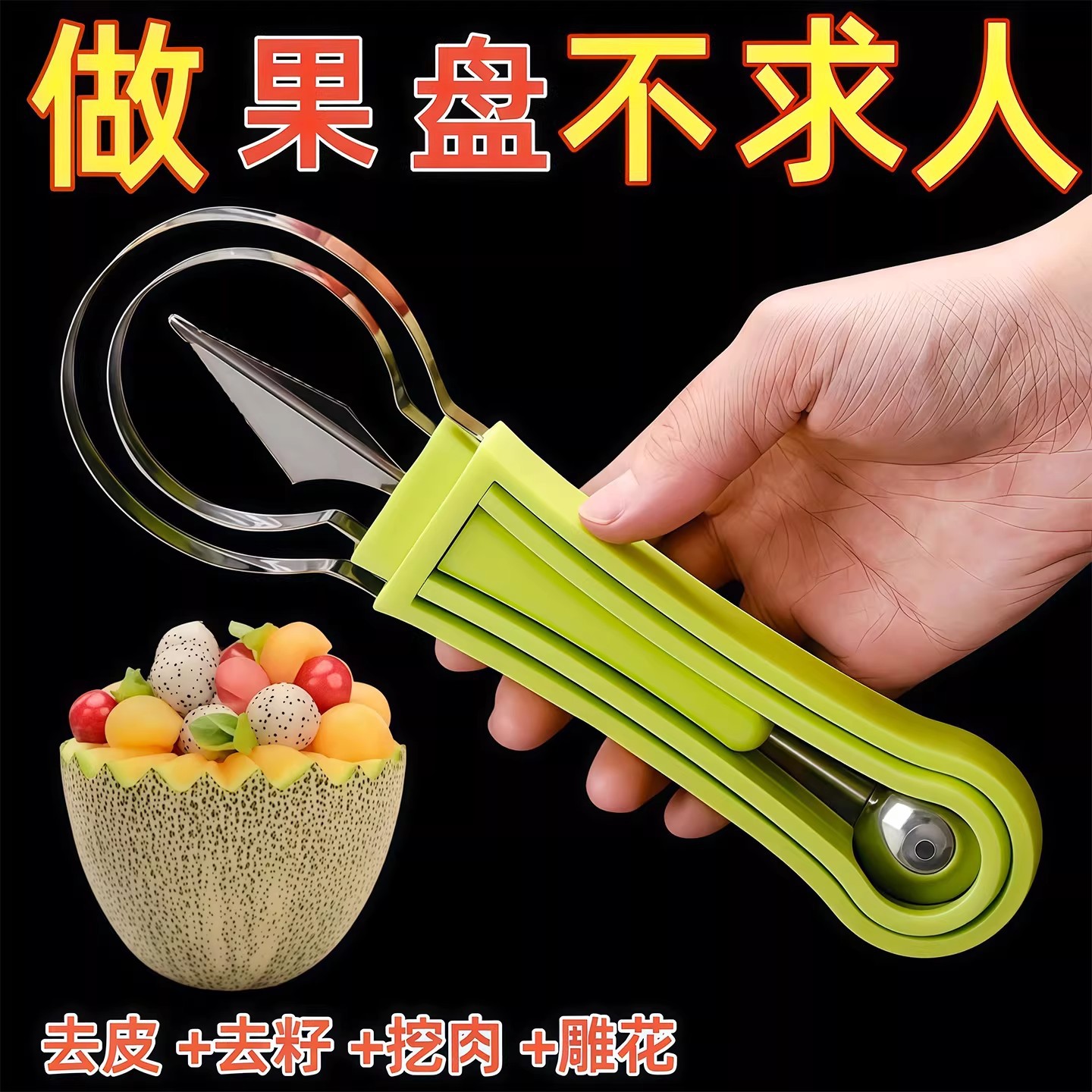 3-in-1 Fruit Slicer, Stainless Steel Fruit Divider