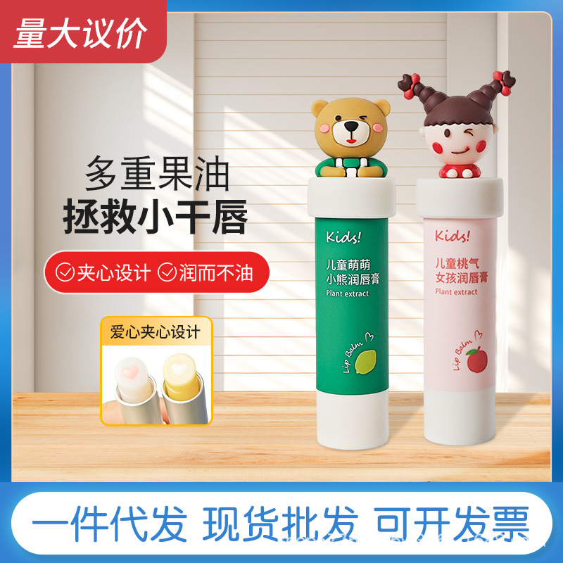 Plant Mother Children's Doll Lipstick Moisturizing and Moisturizing Little Girl's Special Lip Balm Boy's Anti-Dry Cracking Lip Balm