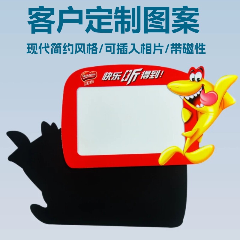 Food Promotion Gift Paper Magnetic Photo Frame Cartoon Design Magnetic Photo Frame Refrigerator Stickers
