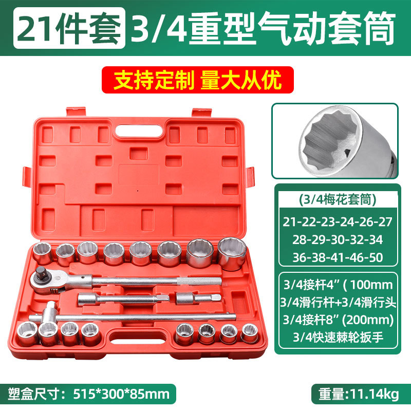 Juego de Llaves de Tubo de Alta Resistencia de 21/26 Piezas del Fabricante, en Existencia, Juego de Llaves de Impacto Hexagonales y de Doce Puntas de Alta Resistencia.