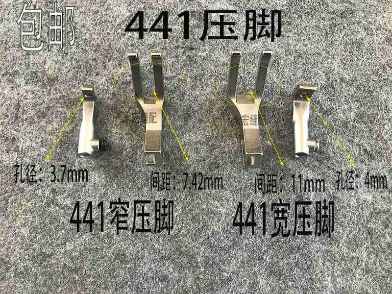 金轮441/243高车粗线机大线机长臂车宽窄/大小压脚双边压脚压布脚