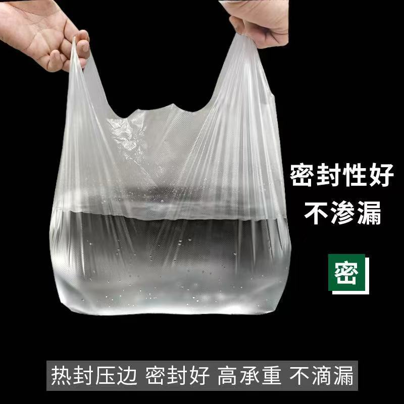 食品级塑料袋一次性透明手提背心包装袋子外卖打包购物袋高透明
