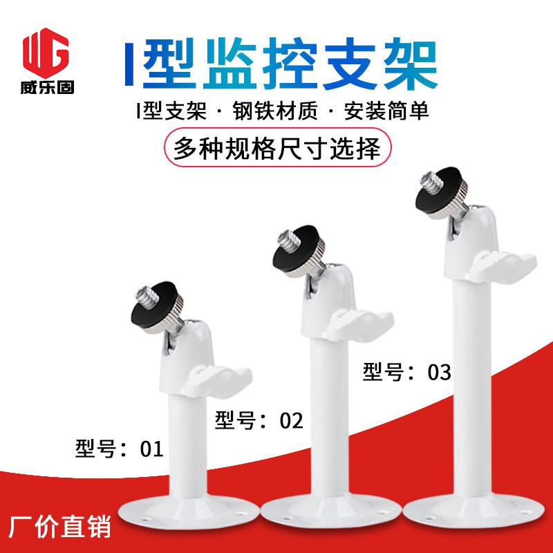 跨境速卖通亚马逊001支架微型摄像头太阳能板万向支架室内外小型