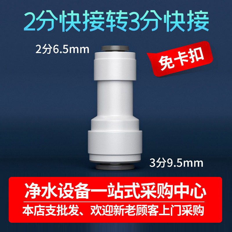 2 puntos de conexión rápida y 3 puntos de conexión rápida y directa