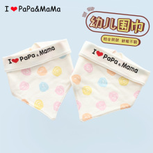 2个装婴幼儿口水巾 papamama宝宝防吐奶棉三角巾儿童围嘴一件代发