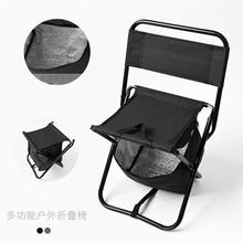 多功能戶外折疊椅 便攜靠背椅 釣魚椅 可手拎野餐保冷袋 馬扎
