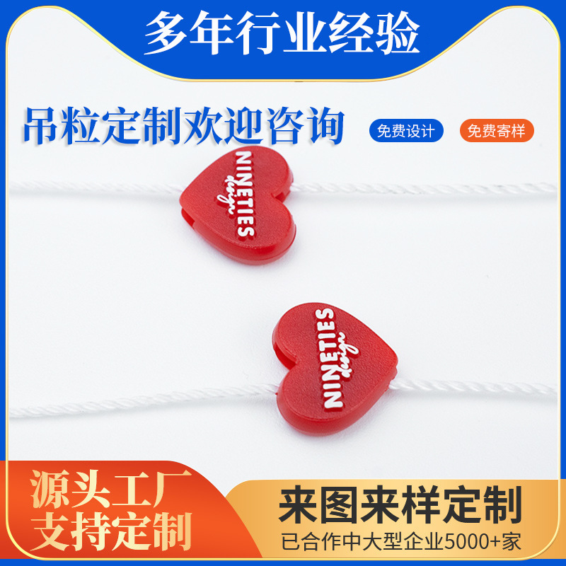 服装双插吊粒定制高档通用刻字服装烫金滴胶吊粒定做LOGO涤纶吊绳