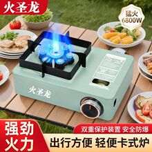 户外防风7头卡式炉便携大功率猛火力2025商用便携家用燃气灶定制
