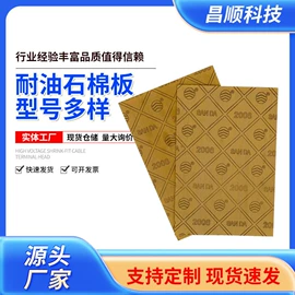 密封垫片;盘根;垫圈